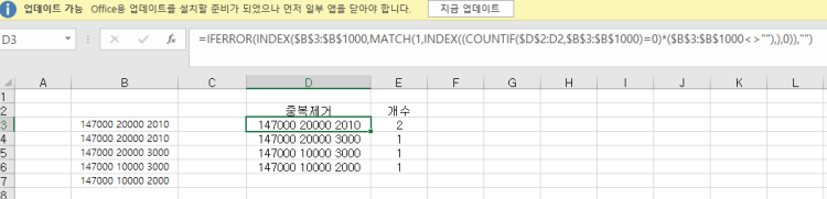 엑셀 데이터 갯수 파악 함수 혹은 서식? 예를 들어